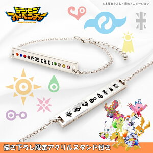 【お取り寄せ商品】デジモンアドベンチャー 天然石 ネックレス メモリアルブレスレット 描き下ろし アクリルスタンドセット アクスタ アクセサリー デジモン グッズ 受注生産品 かわいい