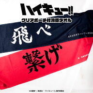 ハイキュー!! 公認 クリアポーチ 付 冷感タオル 全5種 ひんやり 濡らすだけ 子供 熱中症対策 アウトドア …