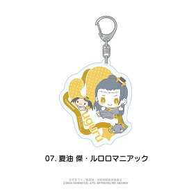 呪術廻戦 渋谷事変 × サンリオ キャラクターズ 公認 おなまえ 入り アクリル キーホルダー 全10種 アクリル キーホルダー アクリル キーホルダー 選べる グッズ イラスト 大人 子供 キッズ イラスト かわいい