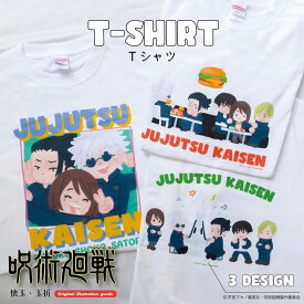呪術廻戦 懐玉・玉折 公認 Tシャツ ウグッズ かわいい プリント Tシャツ かわいい メンズ レディース キッズ Tシャツ かわいい プレゼント ペア 大人 Tシャツ グッズ