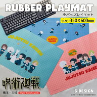 呪術廻戦 懐玉・玉折 公認 グッズ ラバープレイマット ゲーミング マウスパッド 大型 デスクマット グッ…