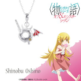 【お取り寄せ商品】「物語」シリーズ オフ ＆ モンスターシーズン ネックレス 忍野忍 アクセサリー ものがたり グッズ 受注生産品 かわいい