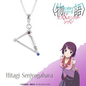 【お取り寄せ商品】「物語」シリーズ オフ ＆ モンスターシーズン ネックレス 戦場ヶ原ひたぎ アクセサリー ものがたり グッズ 受注生産品 かわいい