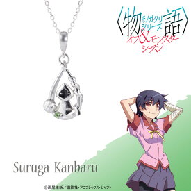 【お取り寄せ商品】「物語」シリーズ オフ ＆ モンスターシーズン ネックレス 神原駿河 アクセサリー ものがたり グッズ 受注生産品 かわいい
