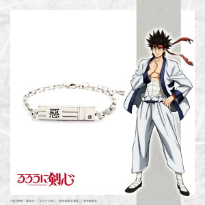 【お取り寄せ商品】るろうに剣心 相楽左之助 モデル ブレスレット アクセサリー るろうに剣心 グッズ 受注生産品 かわいい