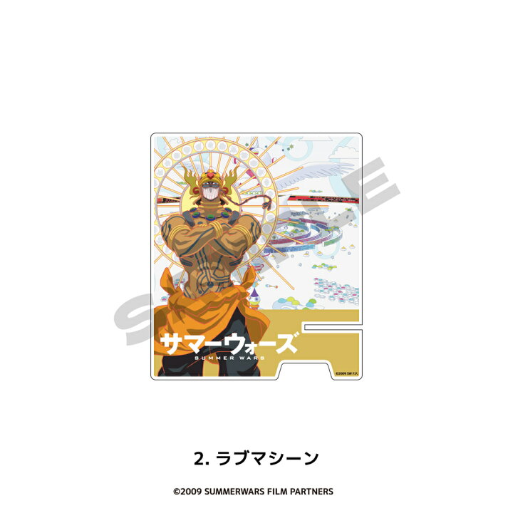 楽天市場】サマーウォーズ 15周年 公認 アクリル スマホスタンド 
