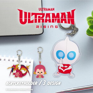 Ultraman: Rising ���F 3��� �E���g���}�� ���C�W���O �A�N�����L�[�z���_�[ �I�ׂ� �A�N�L�[ �A�N�����L�[�z���_�[ ��l �q�� �L�b�Y �C���X�g ���킢��