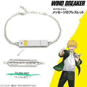 y񂹏izWIND BREAKER uXbg  HF ANZT[ EChu[J[ EBu ObY 󒍐Yi 킢