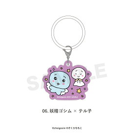 チェゴシム × コジコジ 公認 クリア マルチリング 全8種 傘 キーホルダー クリアキーホルダー アクリルキーホルダー カニカン付き チャーム 選べる グッズ イラスト 大人 子供 キッズ イラスト かわいい