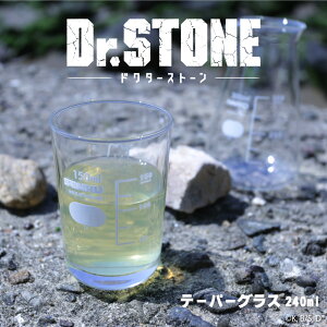 Dr.STONE F KXRbv e[p[ OX Rbv 240ml { KX Rbv N CXg ObY l q LbY CXg 킢