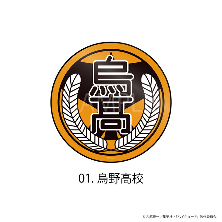 楽天市場】ハイキュー!! 公認 ワイヤレス 充電器 QI対応 光る 2種 