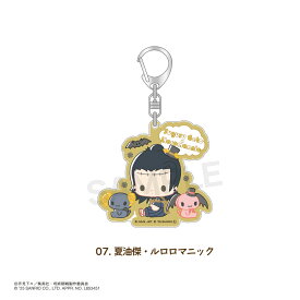 呪術廻戦 渋谷事変 × サンリオ キャラクターズ 公認 ラメ アクリル キーホルダー 全10種 アクリル キーホルダー アクリル キーホルダー 選べる グッズ イラスト 大人 子供 キッズ イラスト かわいい