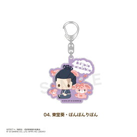 呪術廻戦 渋谷事変 × サンリオ キャラクターズ 公認 ラメ アクリル キーホルダー 全10種 アクリル キーホルダー アクリル キーホルダー 選べる グッズ イラスト 大人 子供 キッズ イラスト かわいい