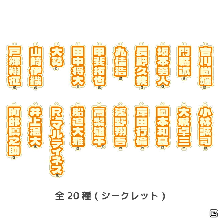 楽天市場】読売ジャイアンツ 公認 グッズ シークレット 蓄光 アクリル 