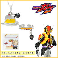 【予約：6月中旬以降順次発送】仮面ライダーガヴ アクセサリー2種セット ラキア ヴラム アクセサリー 日…