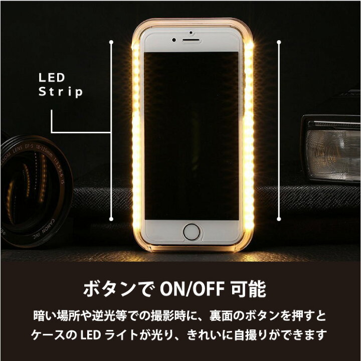 楽天市場 Dm便送料無料 Iphone7 6 6s セルフィーライト メイクアップライト スマホケース Led 光る 自撮り撮影用 セルカ ライトフラッシュライト充電バッテリータイプ 自撮り棒 自分撮り 夜間 撮影 スマホ スマートフォン ストロボ 明るい Lumee ルミー ハリウッド