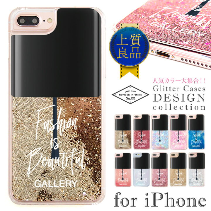 楽天市場 Iphone Xr ケース Iphone Xs ケース Iphone X ケース Iphone8 ケース キラキラ 動く グリッターキラキラ流れる ラメかわいい おしゃれ スマホケース ハワイアン ネイル アロハ アロハネイルカラーギャラリー グッドセレクトストアー