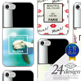 スマホケース 全機種対応 韓国 ハードケース iPhoneケース iPhone15 iPhone15 Pro ケース iPhone 14 13 12 Pro SE3 Galaxy S24 S23 A54 Xperia 10 1 5 V IV AQUOS sense8 wish 3 Pixel 8a 8 Android One S10 ケース ネイル デザイン