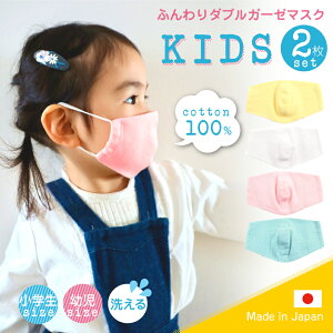 子供用マスク ガーゼの人気商品 通販 価格比較 価格 Com