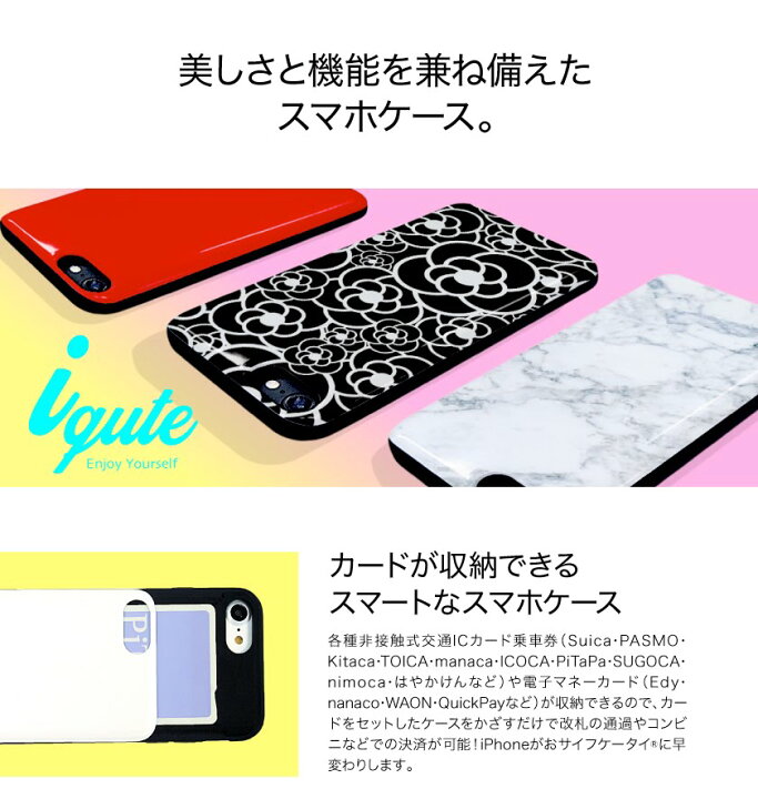 楽天市場 Iphone ケース カード収納 Iphone12 ケース カード カード収納 衝撃吸収 Iphone12 Mini ケース Iphone11 ケース Iphone12pro ケース Iphonese2 ケース Iphone8 ケース Iphone Icカード スマホケース 磁気エラー防止 Iqute グッドセレクトストアー