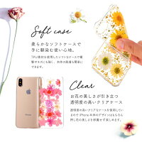 メール便送料無料押し花ケースiPhoneXR/iPhoneXSMAX/iPhoneX/iPhone8/iPhone6s/iPhonePlus/カバーソフトケース花柄フラワーレジンカラフル