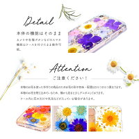 メール便送料無料押し花ケースiPhoneXR/iPhoneXSMAX/iPhoneX/iPhone8/iPhone6s/iPhonePlus/カバーソフトケース花柄フラワーレジンカラフル