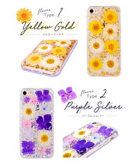 メール便送料無料押し花ケースiPhoneXR/iPhoneXSMAX/iPhoneX/iPhone8/iPhone6s/iPhonePlus/カバーソフトケース花柄フラワーレジンカラフル