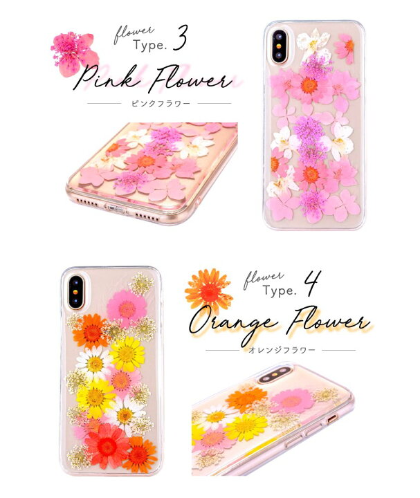 iPhoneX XS ❁ 花*花garden ❁各種オーダー可 | ヤマダウェブコム