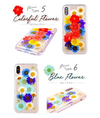 【本物の押し花を使った押し花iPhoneケース】iPhoneXXSMAXXRiPhone8iPhone8plusiPhone6siPhone6PlusiPhone5sSEカバー8デザインソフトケース花柄フラワードライフラワーレジンカラフルリアルスマホケースカバー