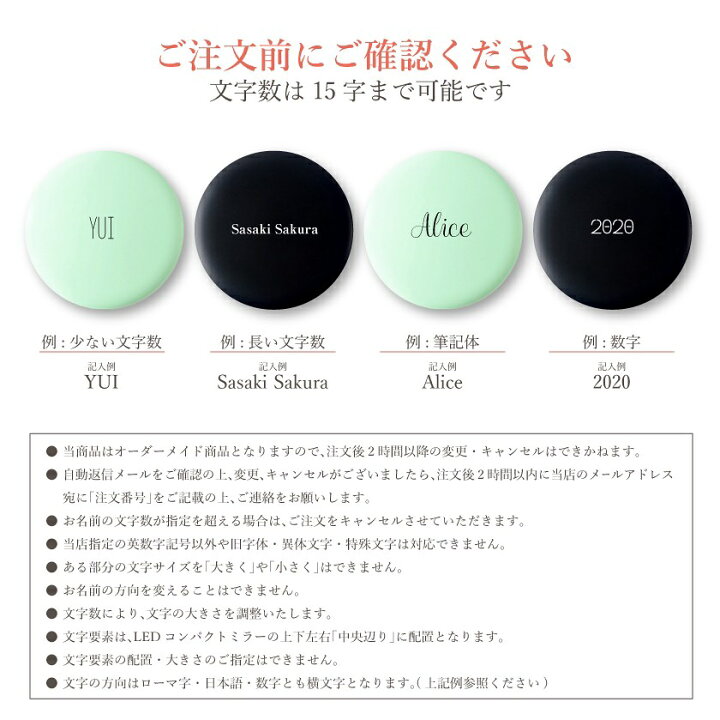 楽天市場 名入れok 名入れ Ledコンパクトミラー 鏡 名前入り オリジナル Ledミラー パステルカラー鏡 グッドセレクトストアー