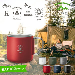キャンプ マグカップ おしゃれ ベビー キッズの人気商品 通販 価格比較 価格 Com