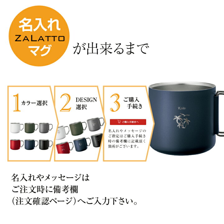 楽天市場 刻印 プレゼント デザイン刻印 かわいい コップ キャンプ風アイテム マグカップ おしゃれ マグカップ かわいい 名入れ 刻印 ペア カップ 保温 保冷 コップ ソロキャンプ Zalatto キャンプ マグ マグカップ プレゼント グッドセレクトストアー