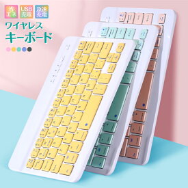 楽天市場 Bluetooth キーボード 可愛い カラーパープル の通販