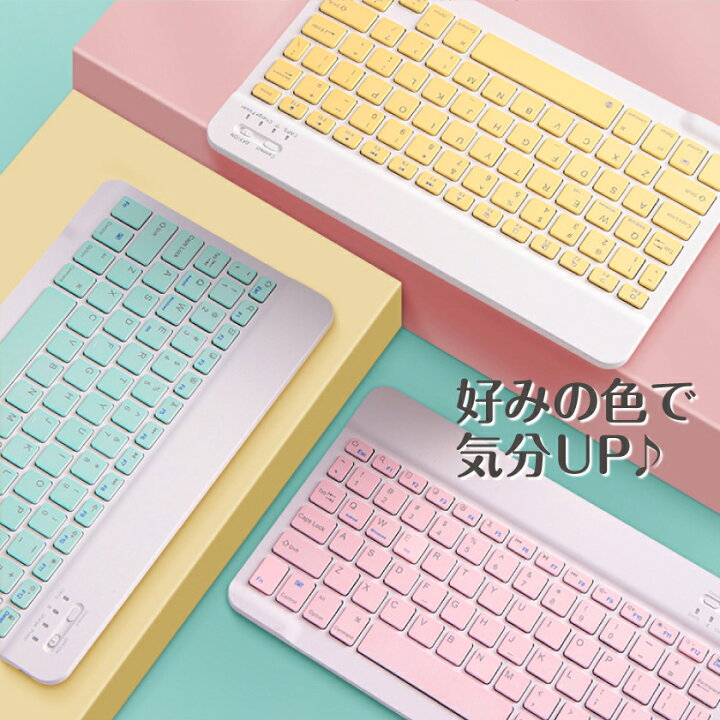 楽天市場 Ipad キーボード Ipad キーボード Bluetooth ワイヤレスキーボード かわいい Bluetooth 3 0 ワイヤレス リモートワーク タブレット キーボード 在宅 ワーク 超軽量 小型 静音 スリム フラット キーボード タブレット キーボード グッドセレクトストアー 楽天市場 Ipad キーボード Ipad キーボード Bluetooth ワイヤレスキーボード かわいい Bluetooth 3 0 ワイヤレス リモートワーク タブレット キーボード 在宅 ワーク 超軽量 小型 静音 スリム フラット キーボード タブレット キーボード グッドセレクトストアー