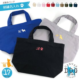刺繍 トートバッグ 犬 ねこ シルエット 猫 動物 シルエット 犬 かわいい イニシャル 選べる犬種 ドッグ トート バッグ かわいい 猫 イニシャル かわいい バッグ 犬 名入れ 散歩バッグ お散歩カバン かわいい エコバッグ かわいい ネコ 刺繍 名前入れ