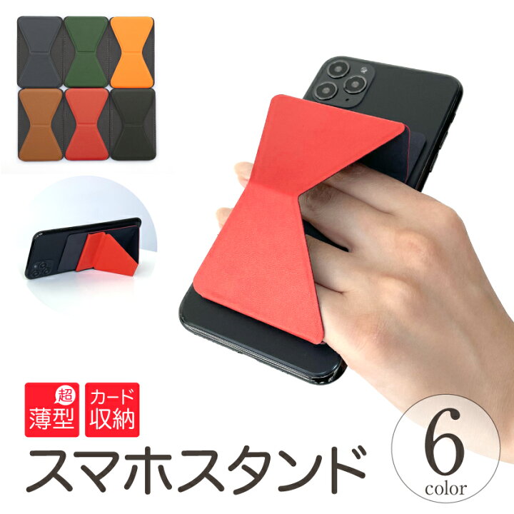 楽天市場 スマホ カード スマホスタンド スマホ Icカード カードポケット Iphone12 ケース カードポケット スマホ カードケース スマホ スタンド シンプル スマホホルダー スタンド カードポケット スマホリング スマホスタンド 薄型 落下防止 スマホ グッドセレクト