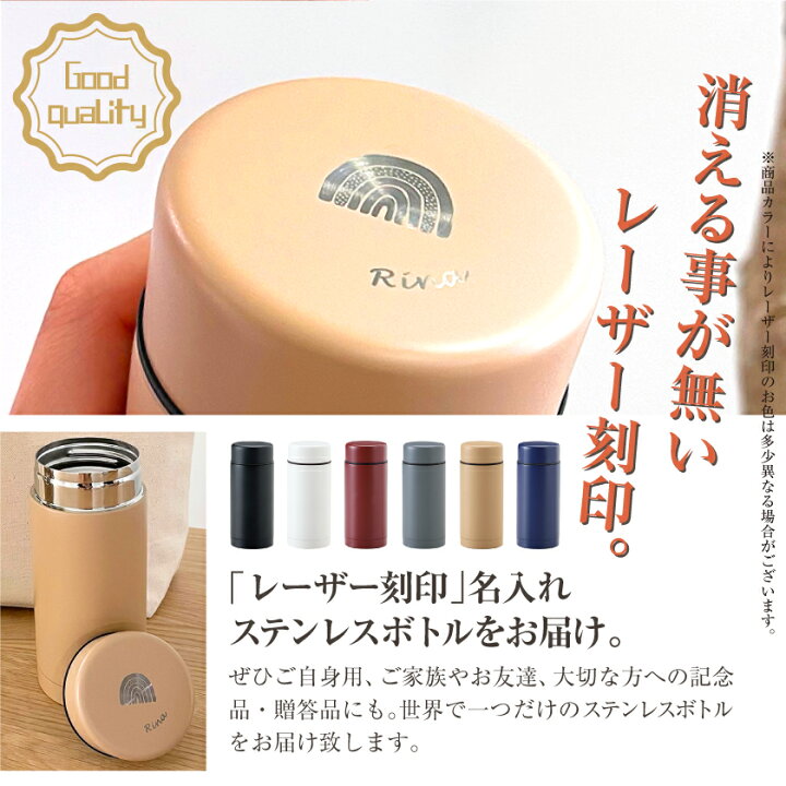 楽天市場 刻印 ミニボトル ミニ 水筒 ステンレスボトル 195ml 名入れ 刻印 シンプル 水筒 かわいい ステンレスボトル かわいい 水筒 マイ ボトル 小さめ かわいい ランチ ボトル 名前 刻印 グッドセレクトストアー