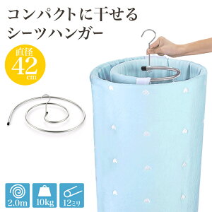 物干し スタンド スパイラルハンガーの人気商品 通販 価格比較 価格 Com 物干し スタンド スパイラルハンガーの人気商品 通販 価格比較 価格 Com