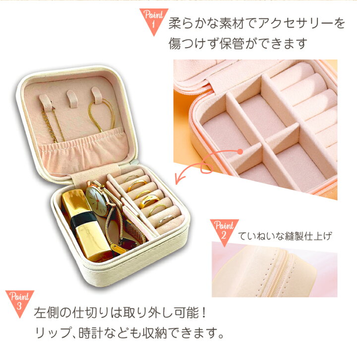楽天市場 名入れ アクセサリーケース オリジナル ジュエリーケース アクセサリーケース かわいい オリジナル ケース 指輪 収納 ネックレス 収納 ピアス ケース 収納 名前入れ かわいい ケース グッドセレクトストアー