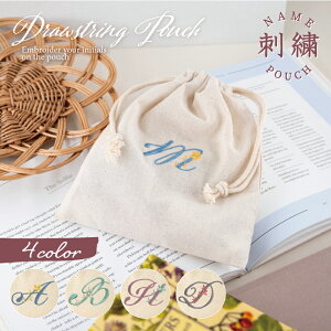 イニシャル刺繍入り巾着ポーチ お花 刺繍 巾着 ポーチ コスメ収納 巾着 プレゼント イニシャル入り 小さめ 薄手巾着 ナチュラル ポーチ 可愛い 超軽量ポーチ