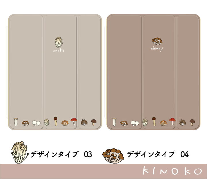 楽天市場 Ipadケース Ipad10 2 ケース 第9世代 Ipad Pro 12 9 ケース 10 2インチ ケース Ipadpro 11インチ Ipad Air4 ケース 可愛い Ipad Air3 ケース かわいい Air2 Ipad Mini6 ケース Mini5 ケース スタンド Applepencil 収納 キノコシリーズ グッドセレクトストアー