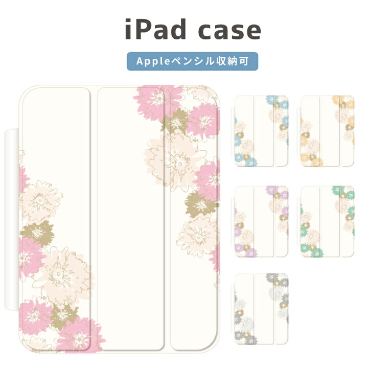 楽天市場 Ipadケース Ipad10 2 ケース 第9世代 Ipad Pro 12 9 ケース 10 2インチ ケース Ipadpro 11インチ Ipad Air4 ケース 可愛い Ipad Air3 ケース かわいい Air2 Ipad Mini6 ケース Mini5 ケース スタンド Applepencil 収納 フラワー Ipadケース ヴィンテージ
