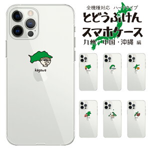 X}zP[X S@Ή ؍ NAP[X iPhoneP[X iPhone17 iPhone16 16e iPhone16 Pro P[X iPhone 15 15 Pro Galaxy A36 A25 S25 Xperia 10 VII 1 VII 5 V AQUOS wish 5 Pixel 10 9a OPPO Reno11 A  n X}z B 