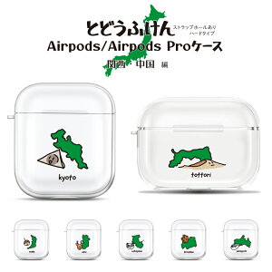 AirPods ProP[X AirPods P[X AirPods Pro P[X  2 1 AirPods 3 ؍ NA Vv GA[|bY GA[|bY v 킢  Jri Xgbv n[hP[X 