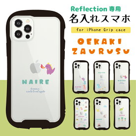 名入れ スマホケース グリップケース Reflection クリア 透明 iPhone ケース iPhone 15 iPhone15 Pro Plus ケース iPhone 14 14 Pro Plus 衝撃吸収 耐衝撃 iPhone13 13Pro iPhone12 12 Pro 11 iPhoneSE 韓国 シンプル恐竜 かわいい