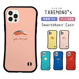 スマホケース iPhone ケース iPhone 17 17 Pro iPhone16e 16 16 Pro Plus iPhone15 iPhone14 14 Pro 14 mini ケース13 Pro iPhoneSE3 2 グリップケース 韓国 食べ物 イラスト かわいい