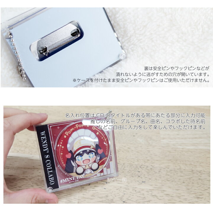 楽天市場】名入れ CDケース風 缶バッジケース 缶バッジ グッズ収納 