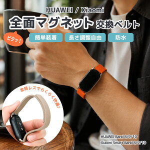 Xiaomi Smart Band 10 9 8 / HUAWEI Band 10 9 8 �Ή� �}�O�l�b�g�o���h �X�}�[�g�E�H�b�` �����x���g ���U�[�� �h�� �y�� �����\