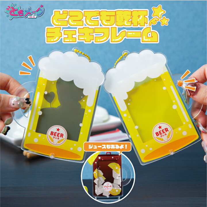 楽天市場】どこでも 乾杯 フレーム 4種 アクリル ときメーク tokiME-Q 