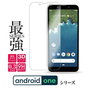 �y���[���֑��������zAndroid One 9H androidone s5 �K���X�t�B���� �K���X �ی�t�B���� �ŐV�@��Ή� AndroidOne S4 S5 S6 S7 S9 �A���h���C�h���� �K���X�t�B���� �ی� Google